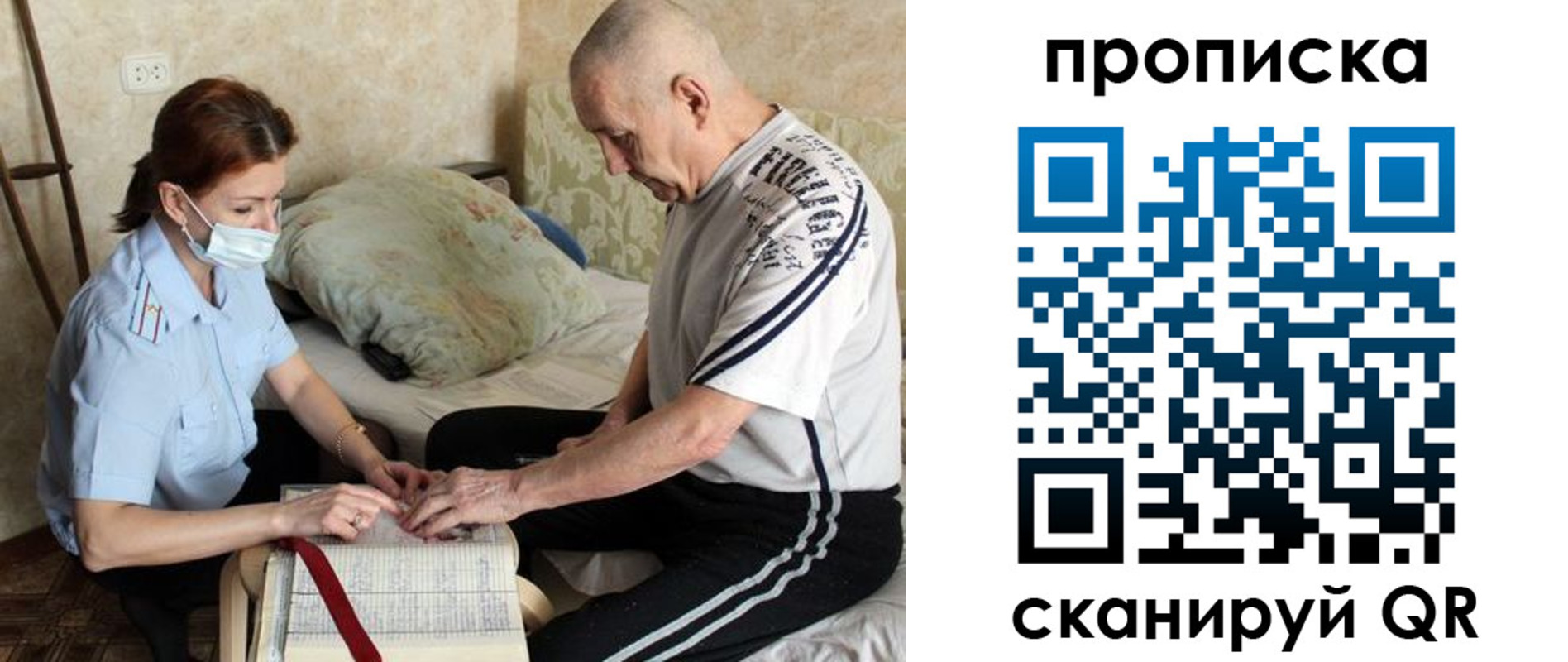 прописка в квартире в Владимире