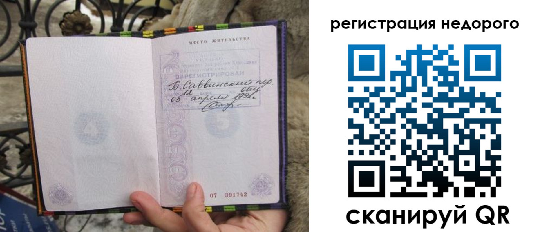 регистрация в Владимире
