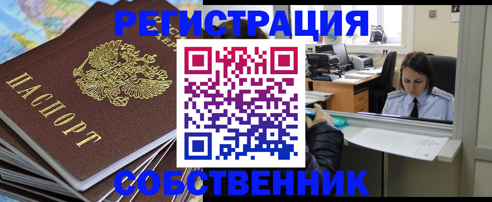 прописка иностранных граждан в Владимире