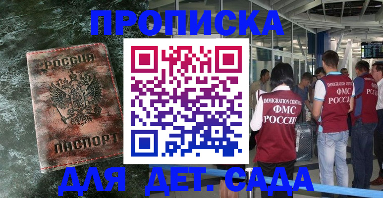 временная прописка в Владимире