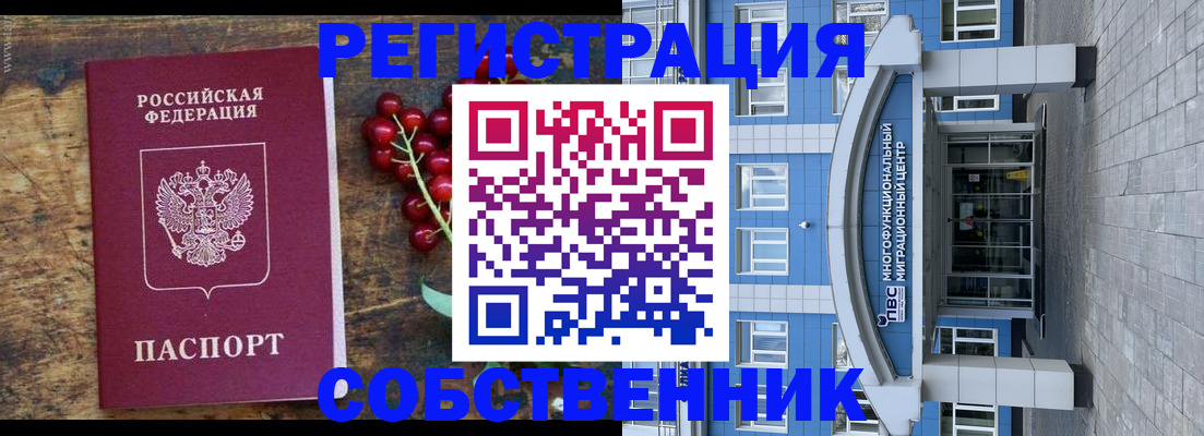 прописка паспорт в Владимире