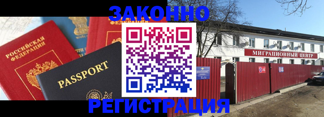 временная регистрация для школы в Владимире